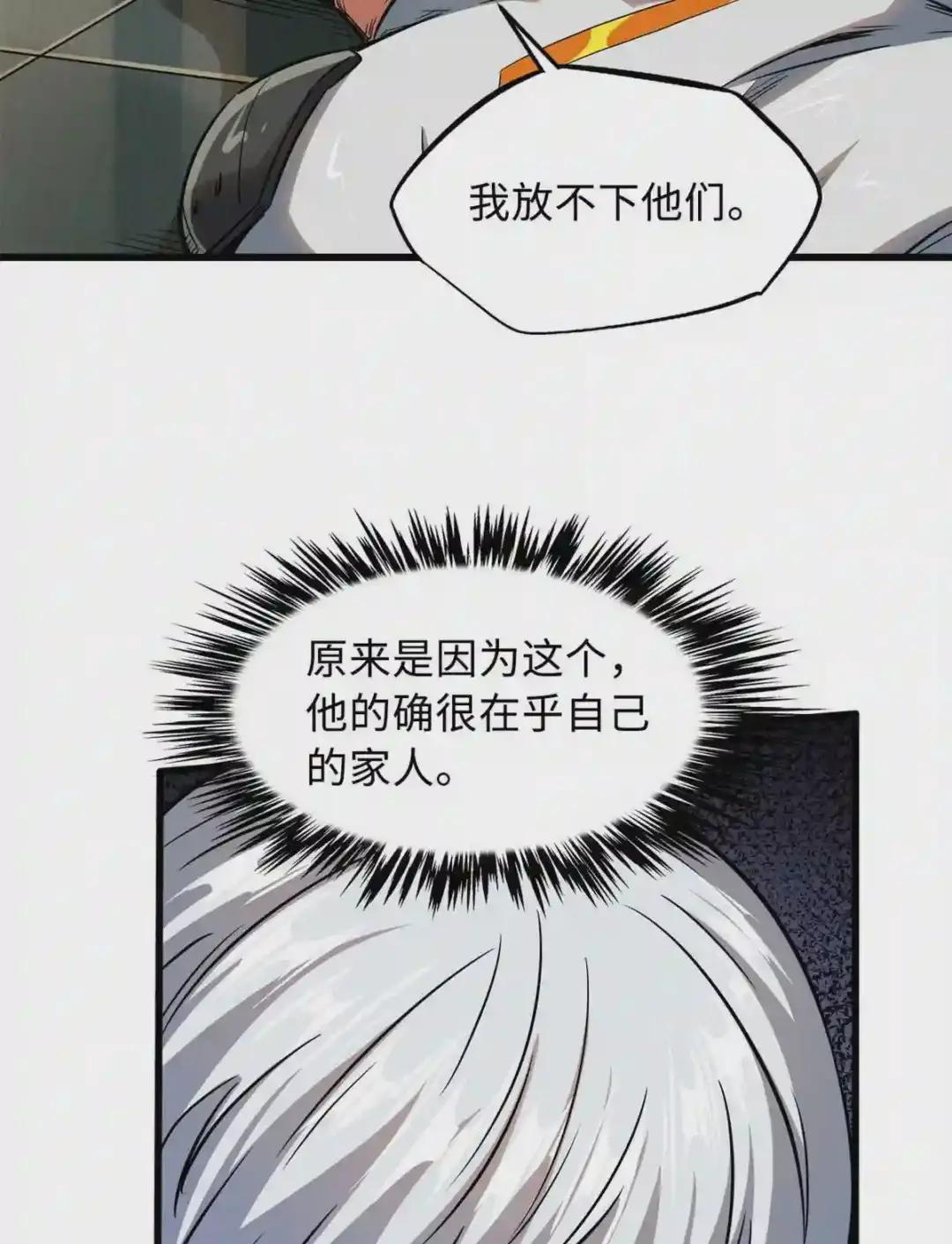 34 圣天使 第62页