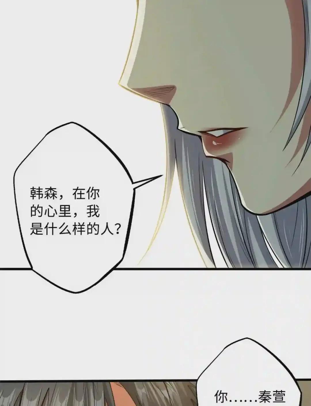 34 圣天使 第64页