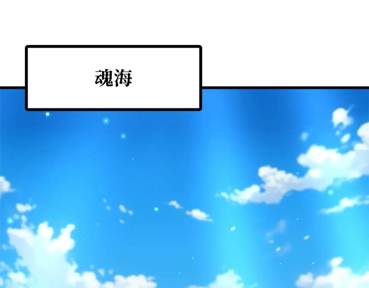 369 枯木逢春 第3页