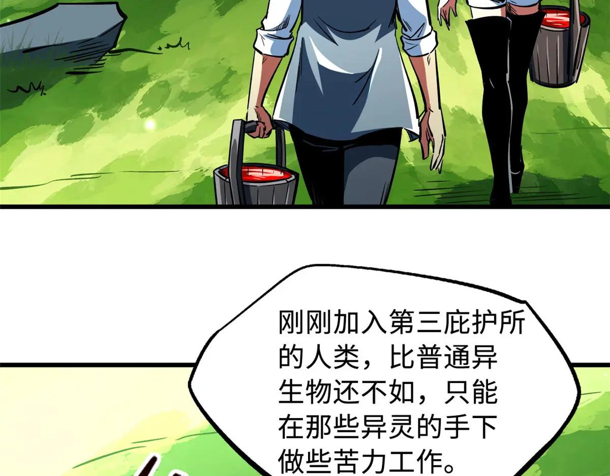 369 枯木逢春 第5页