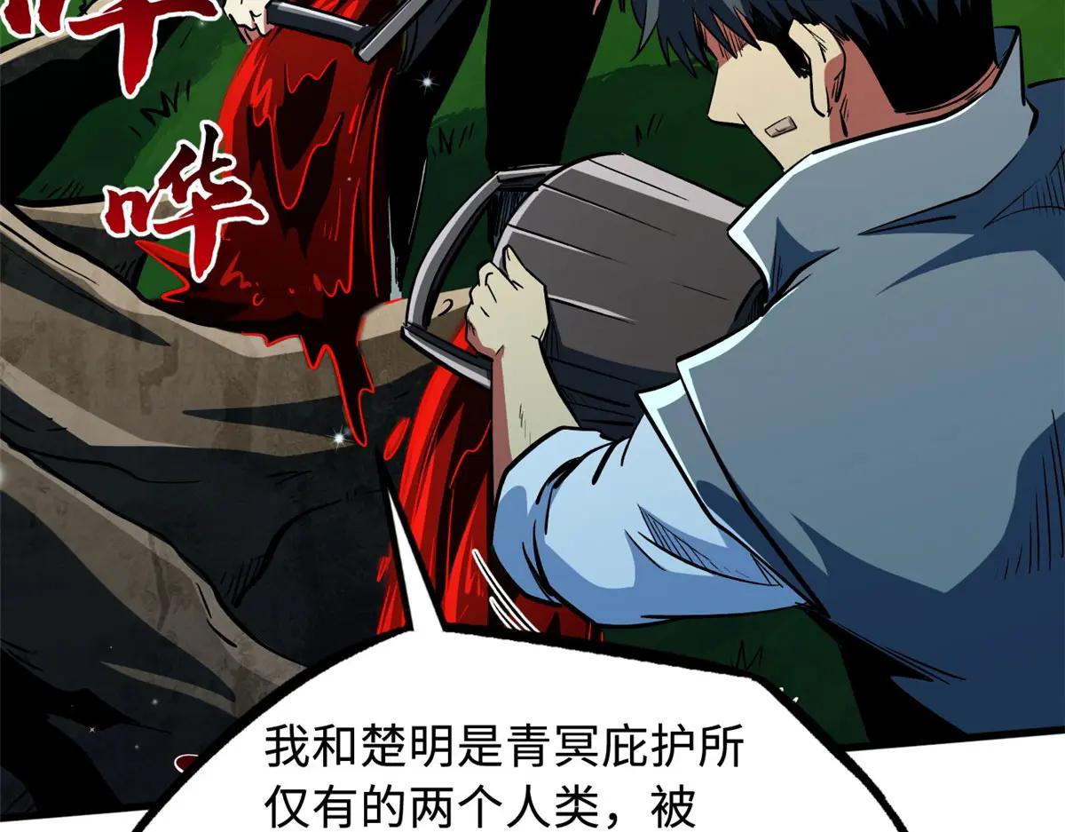 369 枯木逢春 第7页