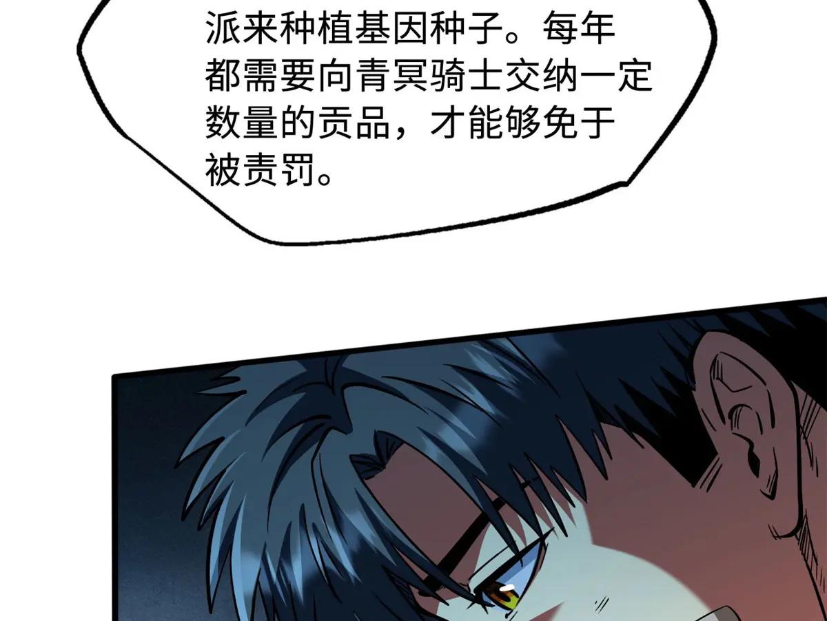 369 枯木逢春 第8页