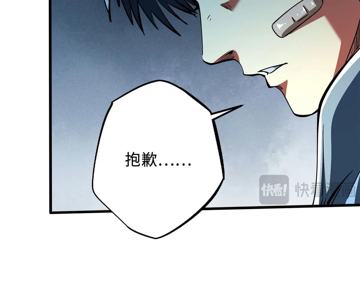 369 枯木逢春 第9页