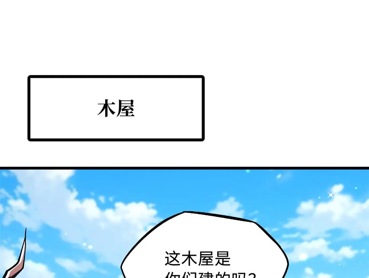 369 枯木逢春 第10页