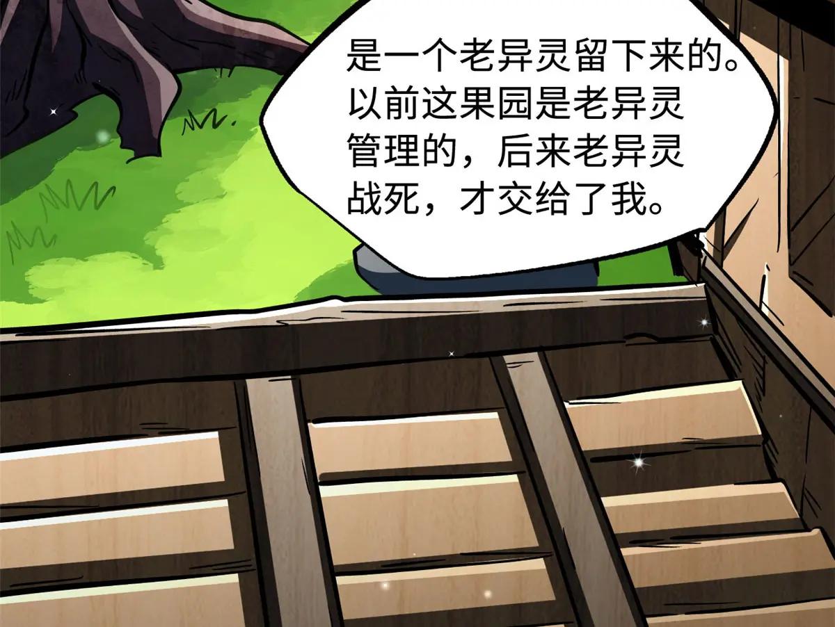 369 枯木逢春 第12页