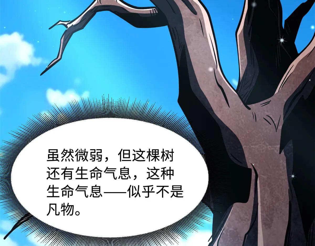 369 枯木逢春 第15页