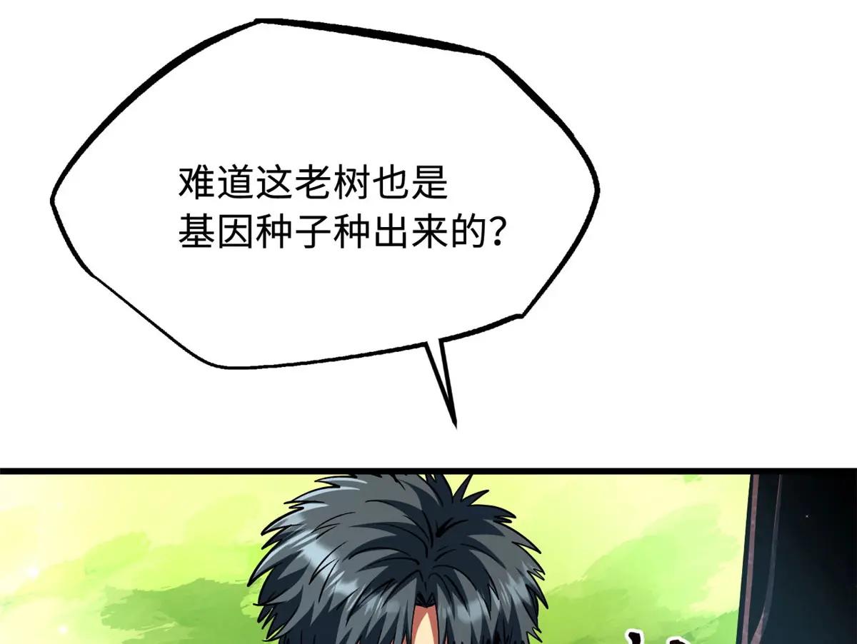 369 枯木逢春 第18页