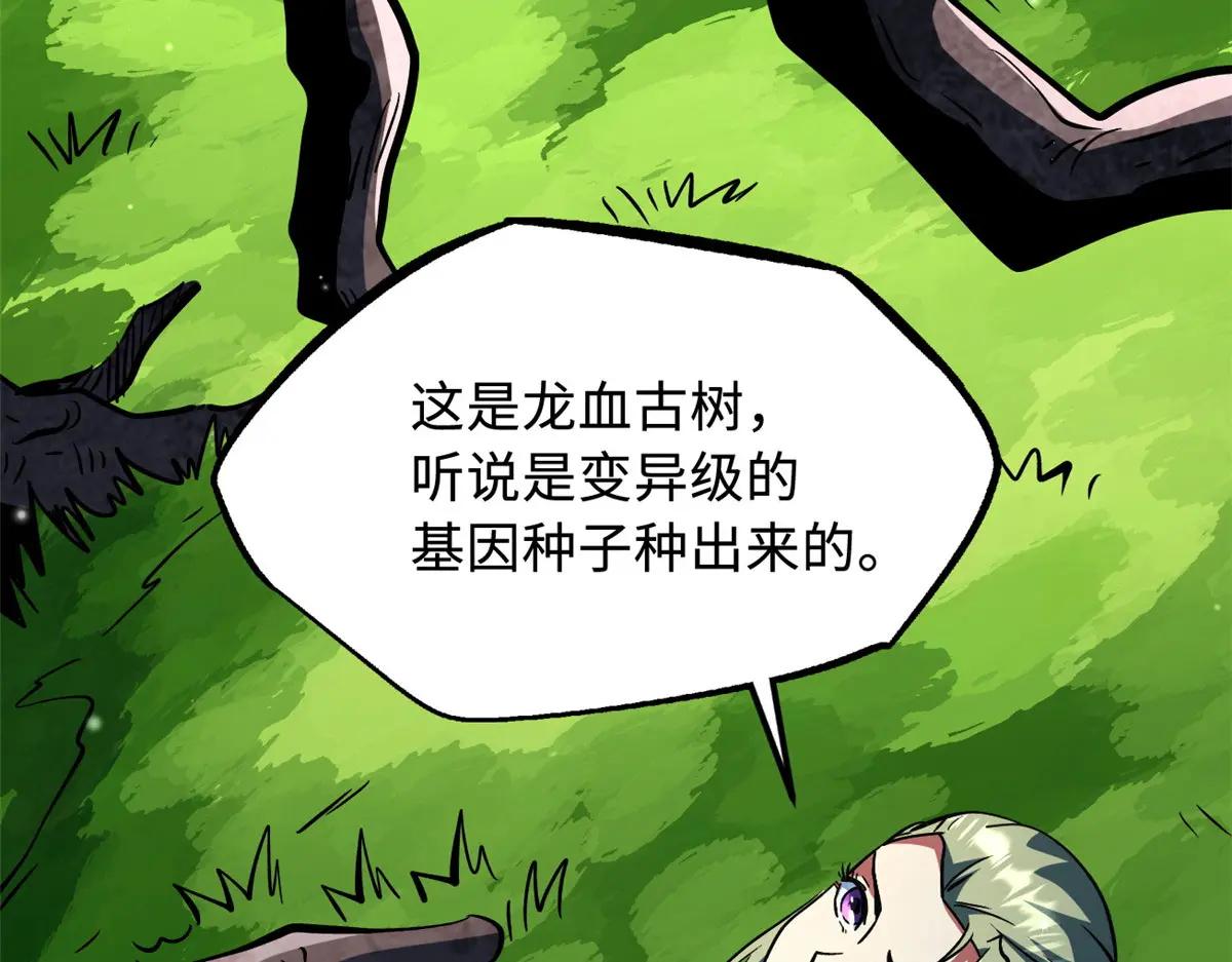 369 枯木逢春 第22页