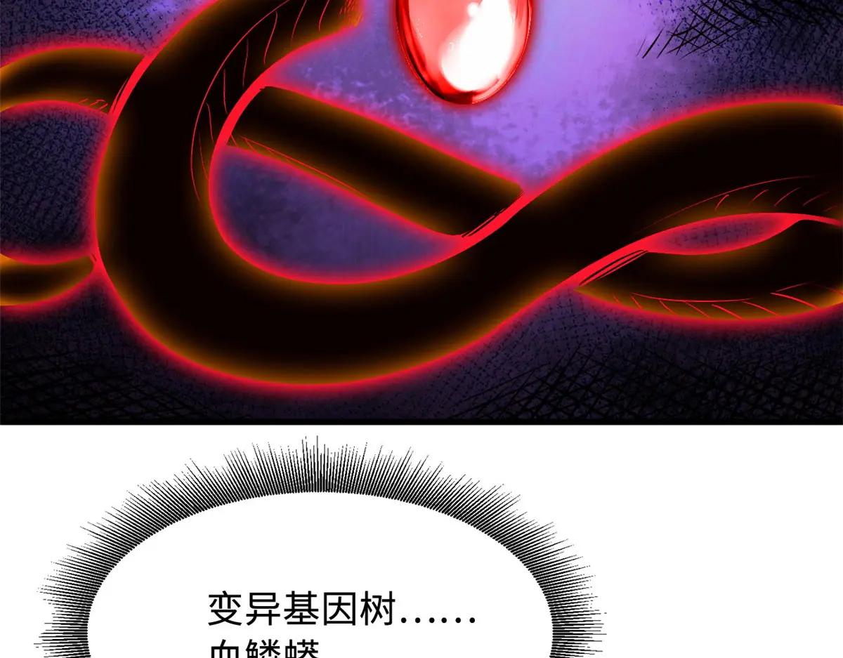 369 枯木逢春 第28页