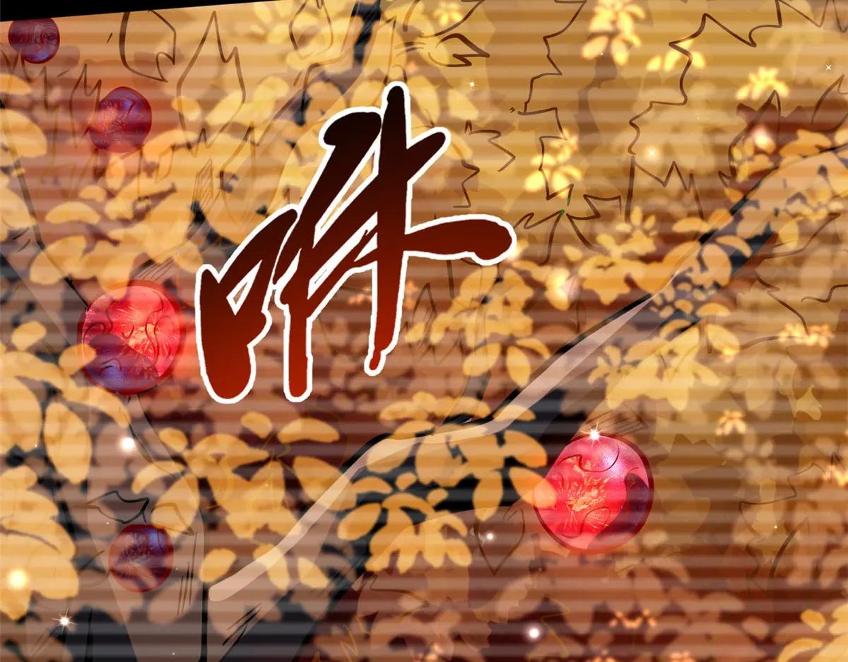 369 枯木逢春 第33页