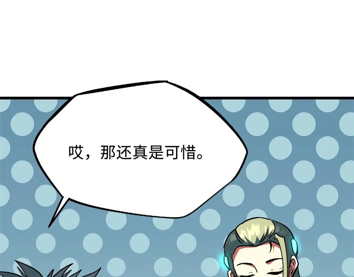 369 枯木逢春 第42页