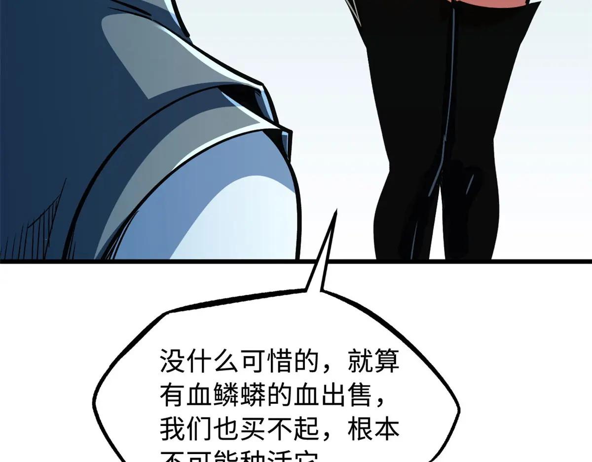 369 枯木逢春 第45页