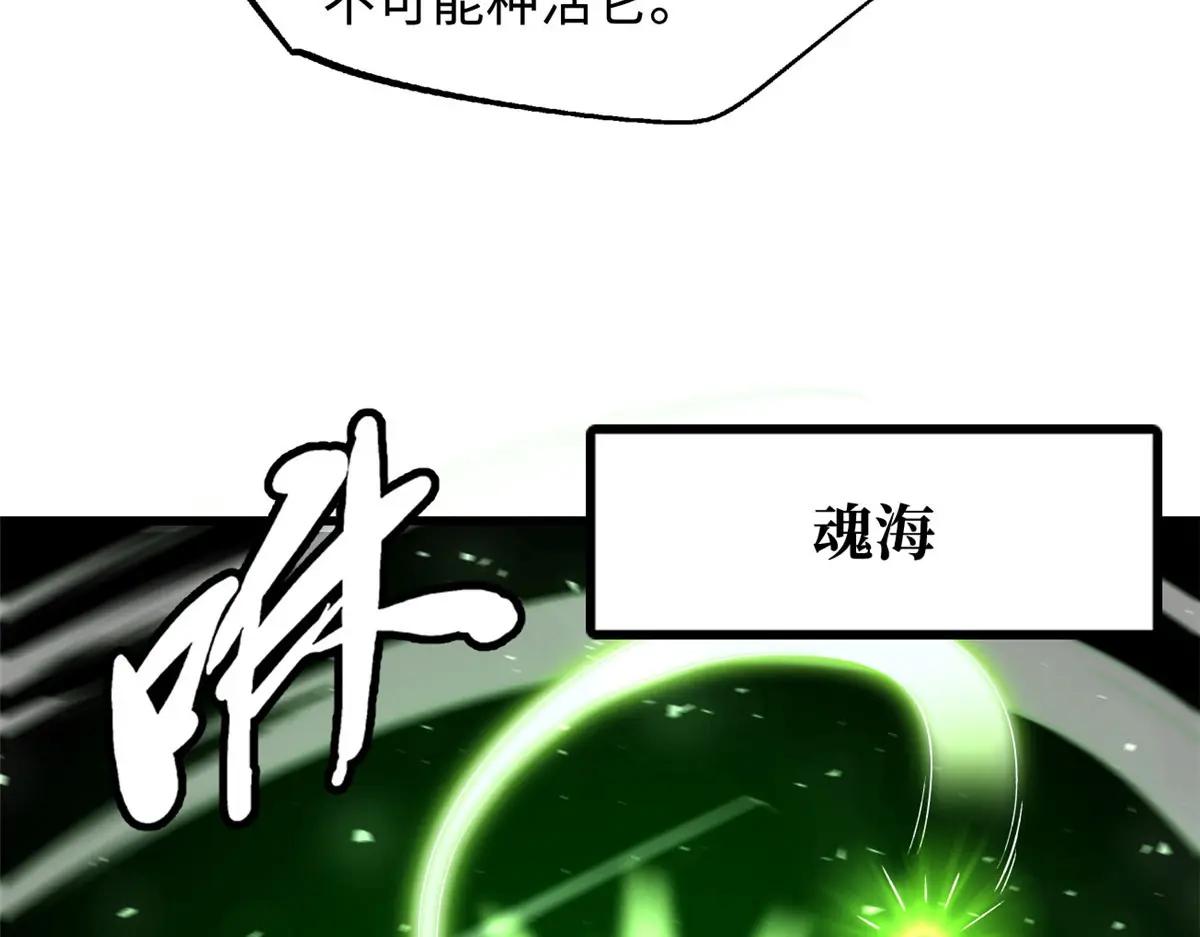 369 枯木逢春 第46页