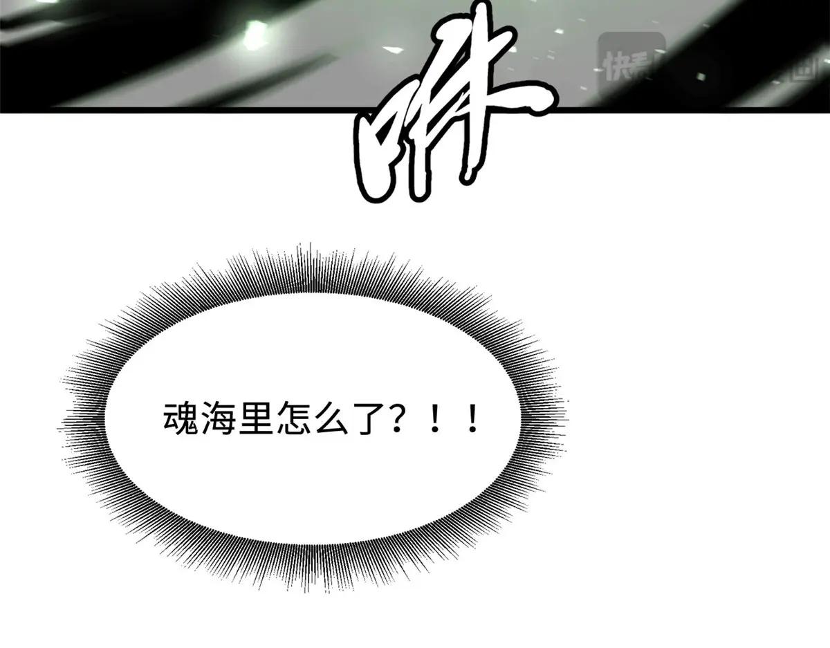 369 枯木逢春 第49页