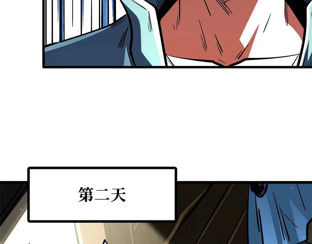 369 枯木逢春 第70页