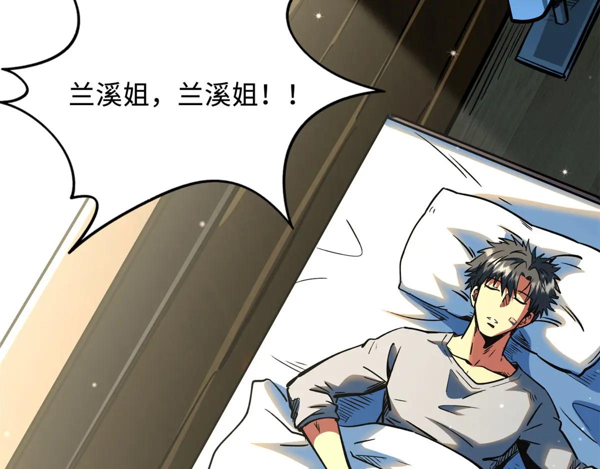 369 枯木逢春 第72页
