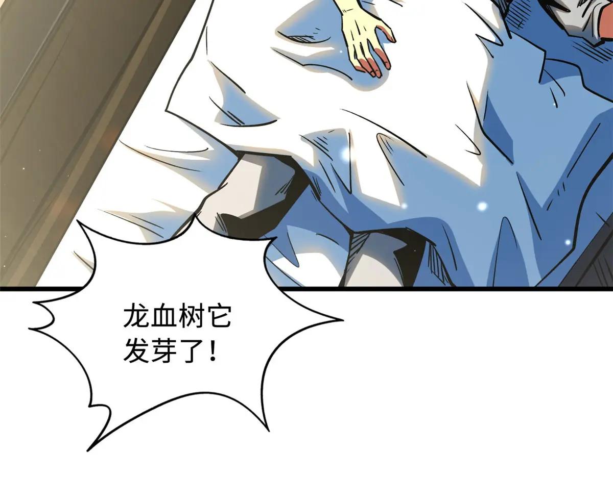 369 枯木逢春 第73页
