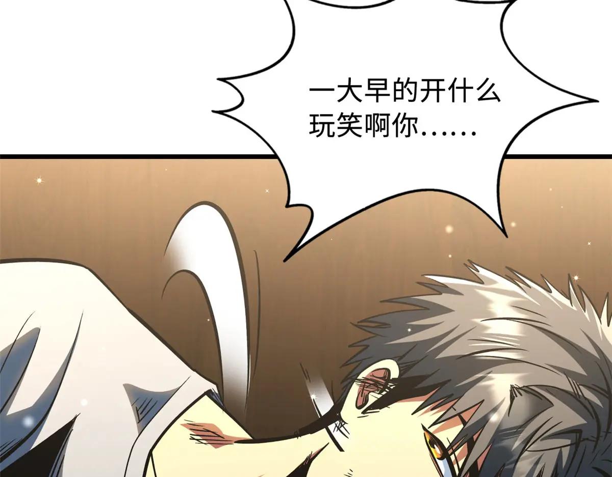 369 枯木逢春 第75页