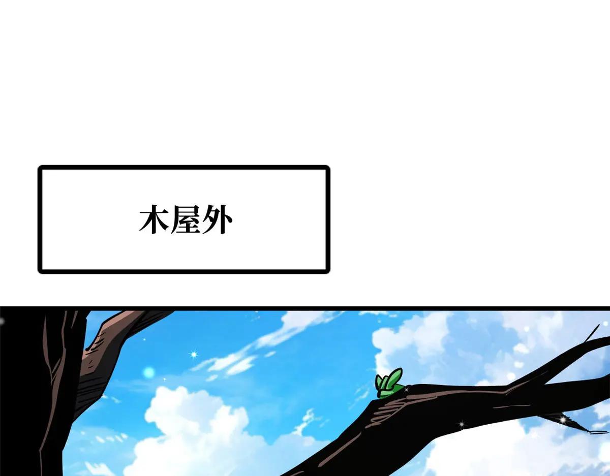 369 枯木逢春 第78页