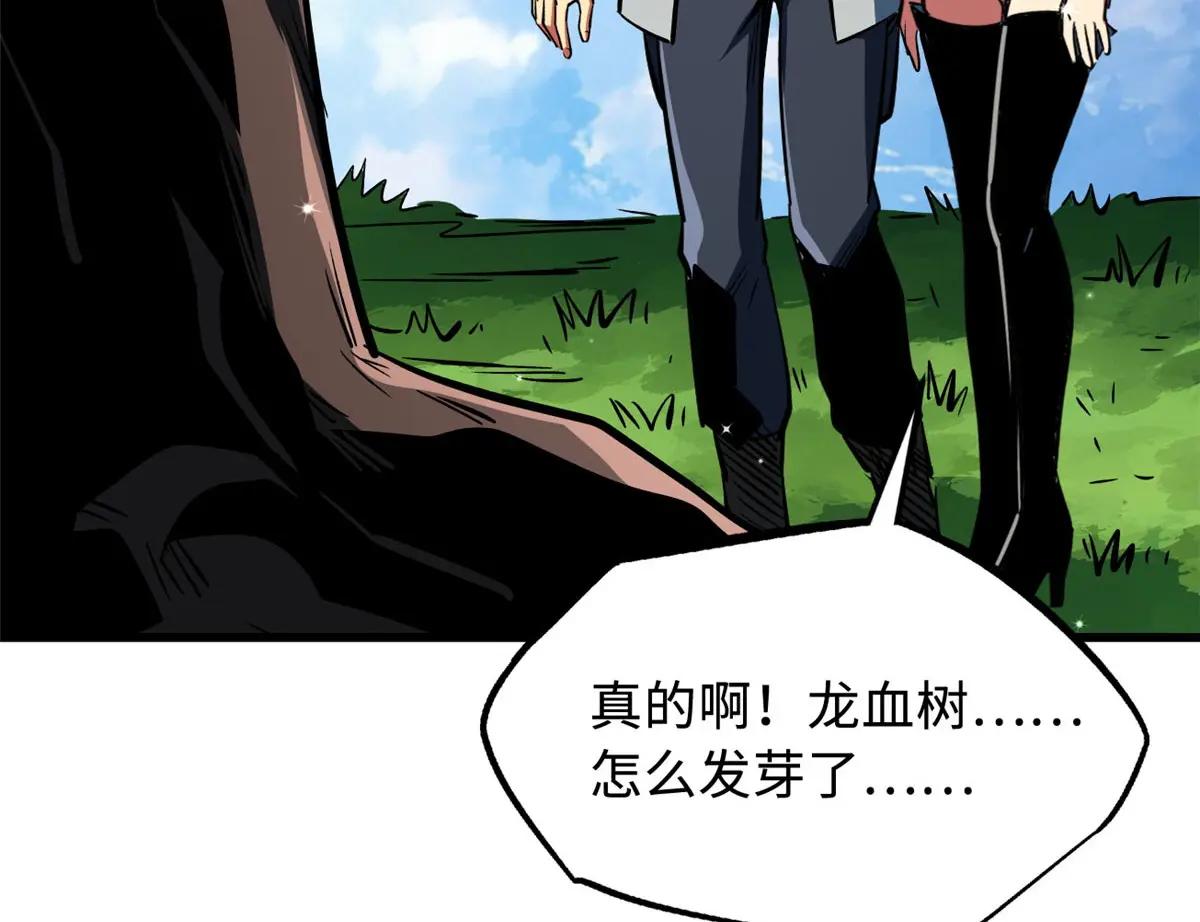 369 枯木逢春 第81页