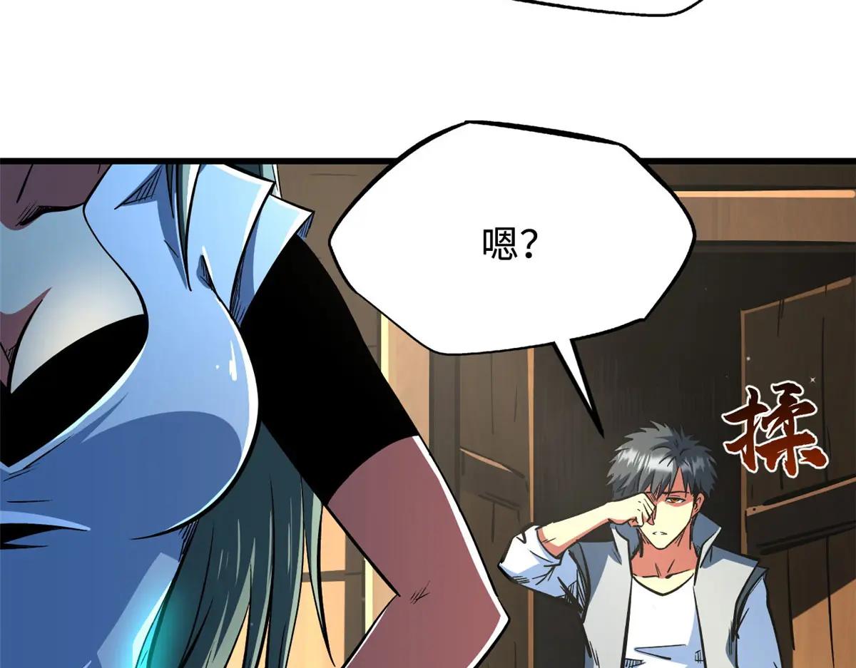 369 枯木逢春 第82页