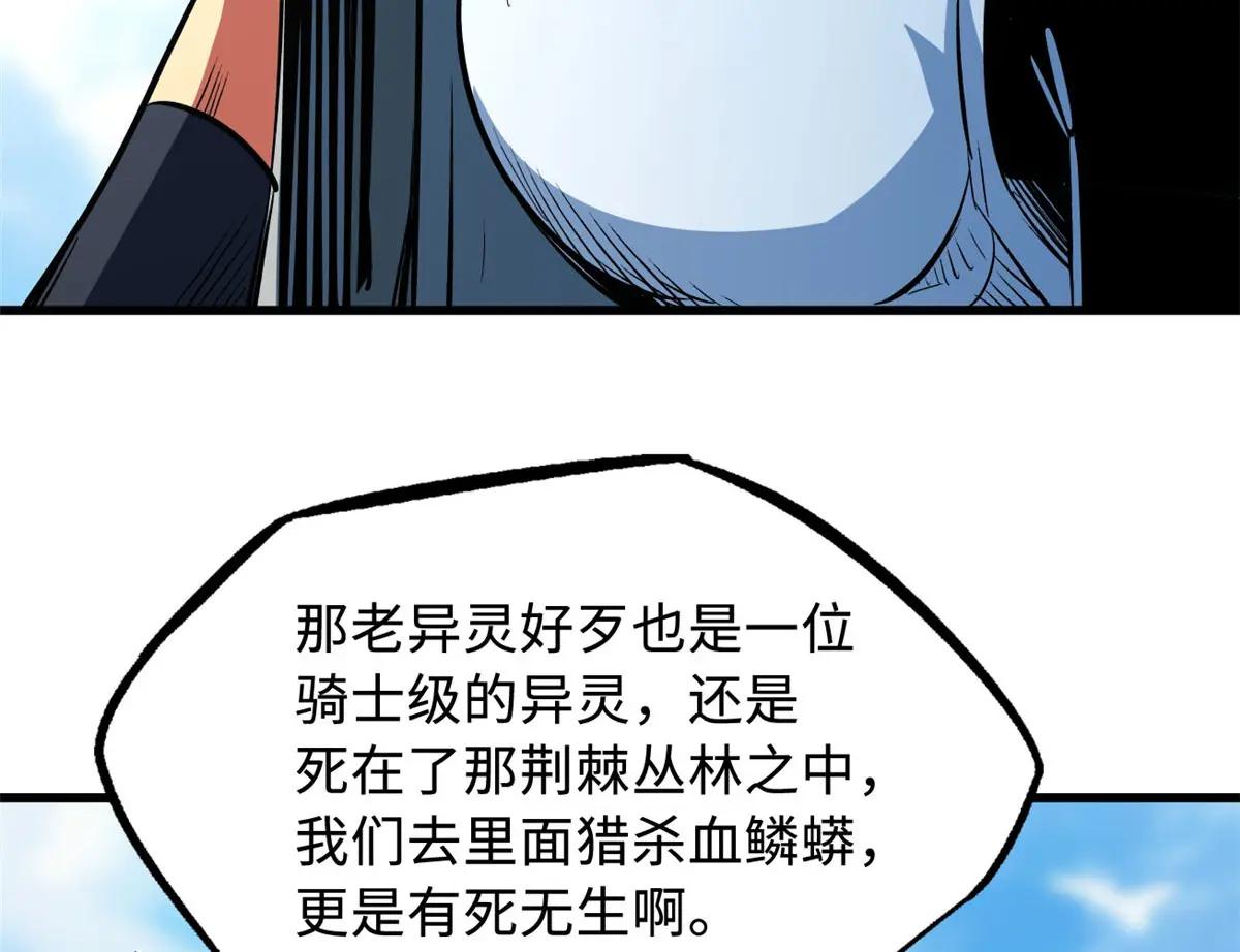 369 枯木逢春 第93页