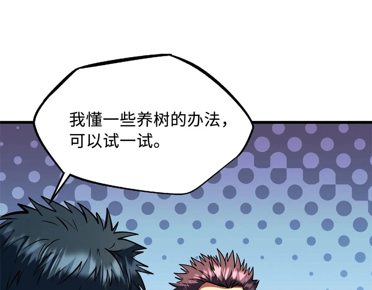 369 枯木逢春 第96页