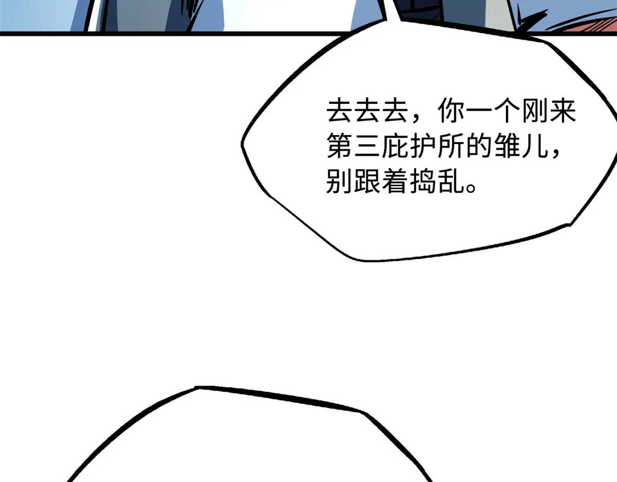 369 枯木逢春 第99页