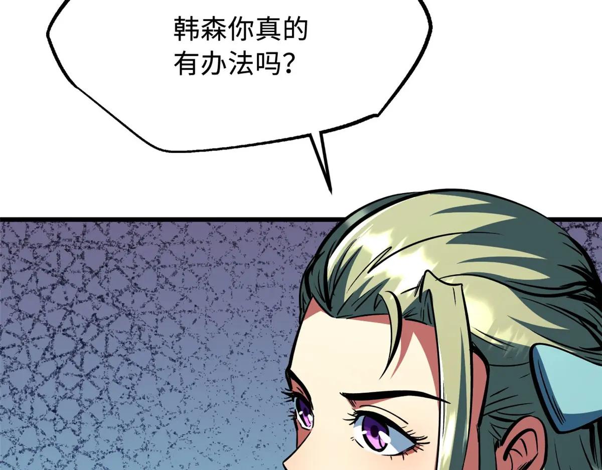 369 枯木逢春 第100页