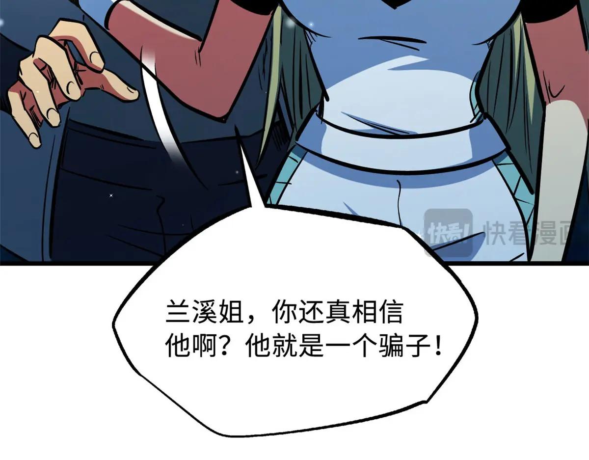 369 枯木逢春 第112页