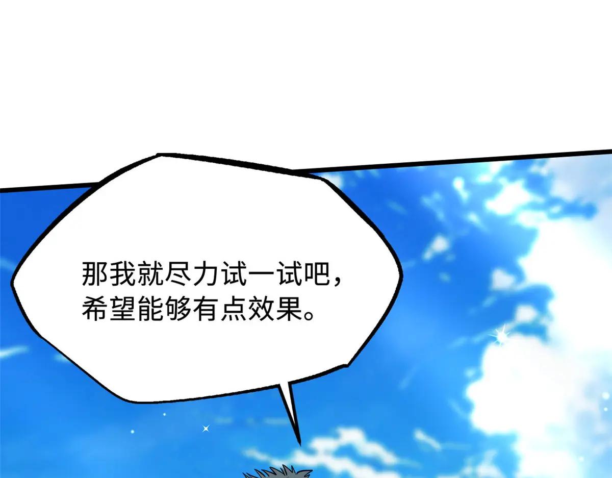 369 枯木逢春 第114页