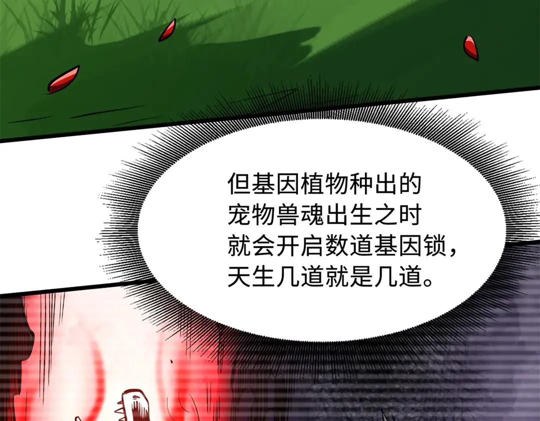 404 幸运女神小零零 第7页