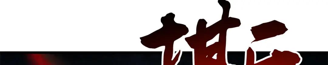 404 幸运女神小零零 第11页