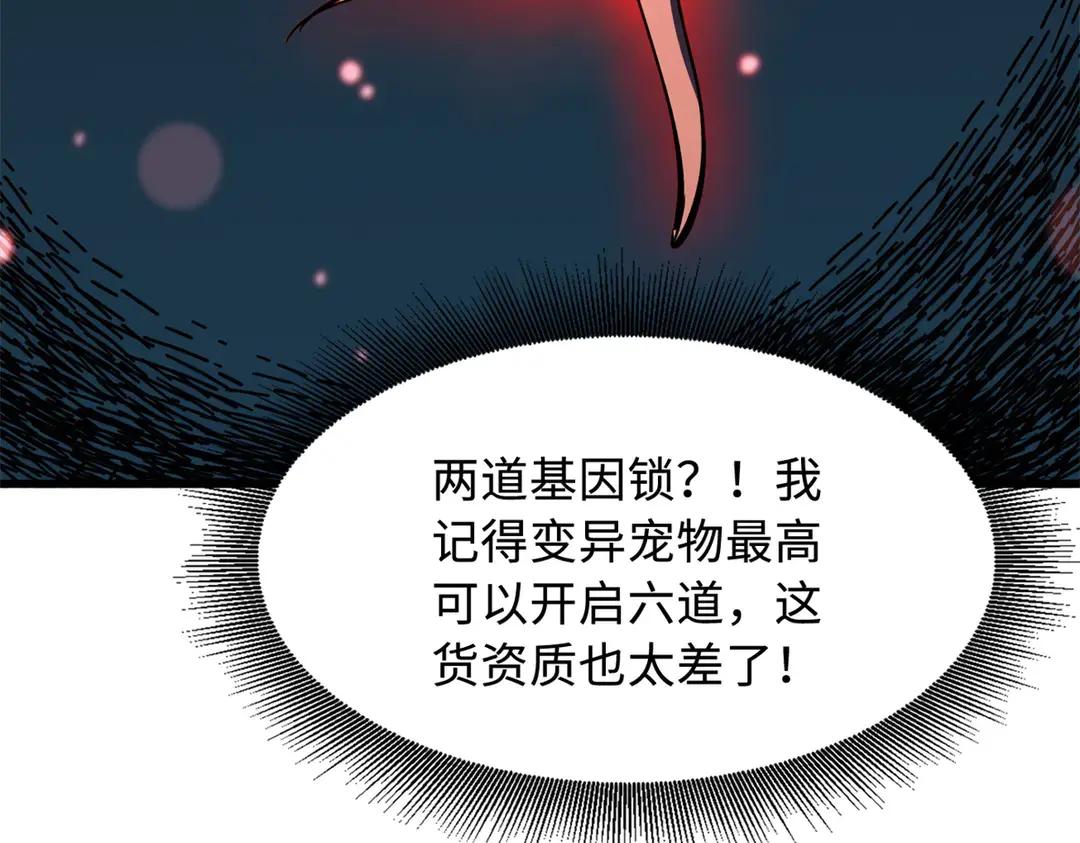 404 幸运女神小零零 第25页