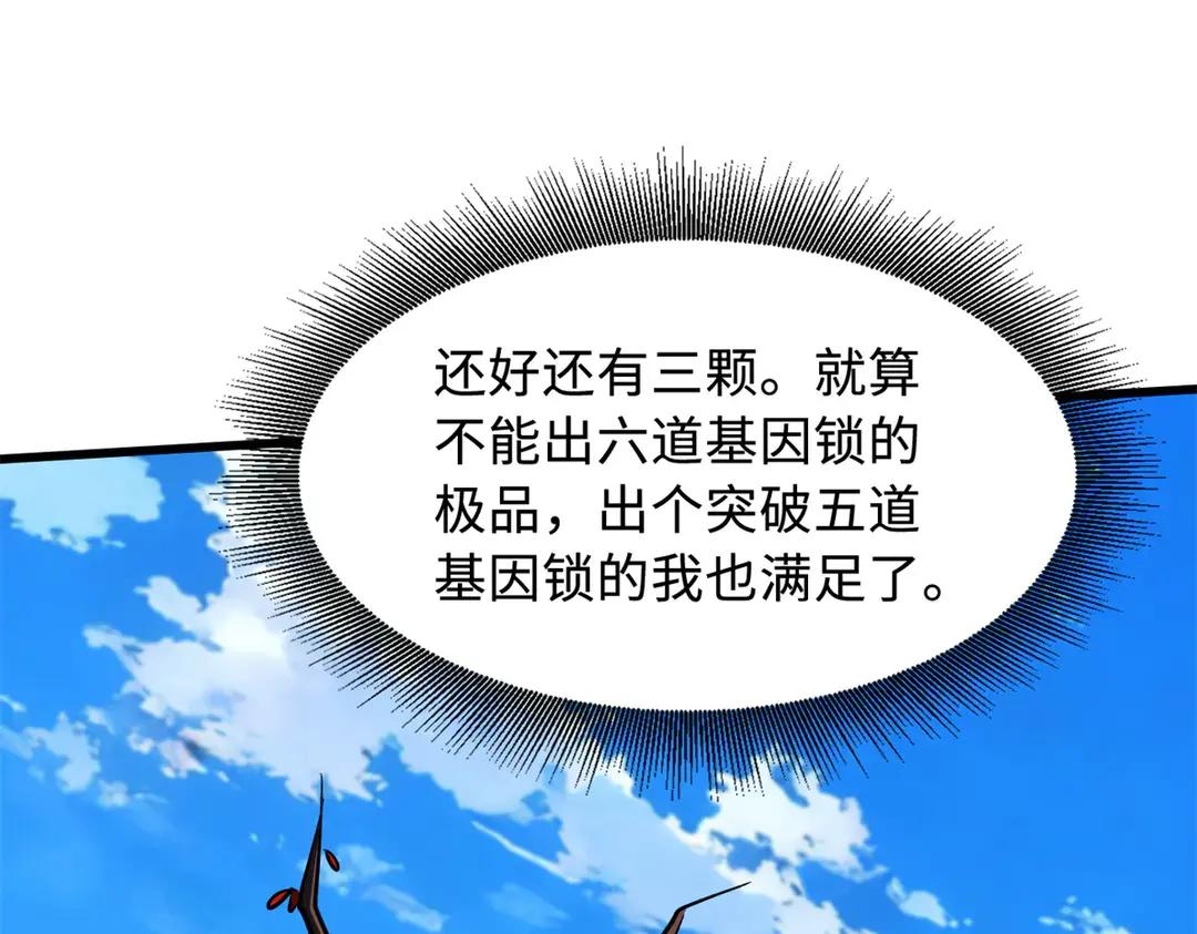 404 幸运女神小零零 第27页