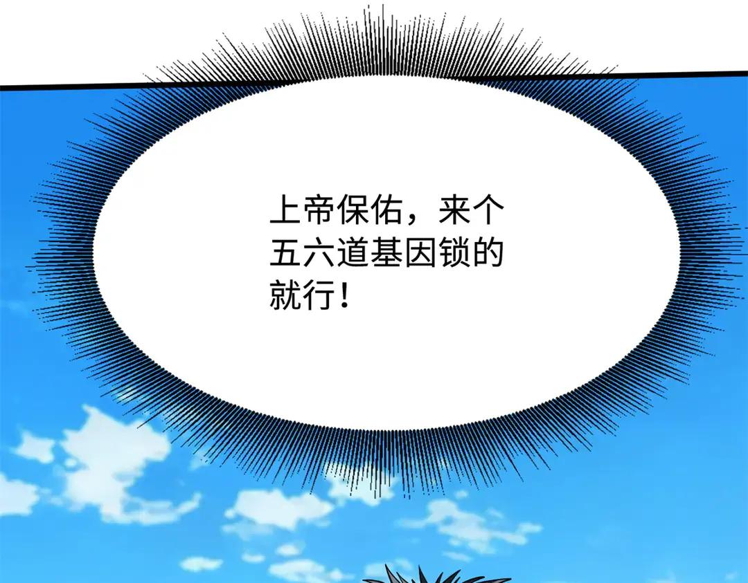 404 幸运女神小零零 第34页