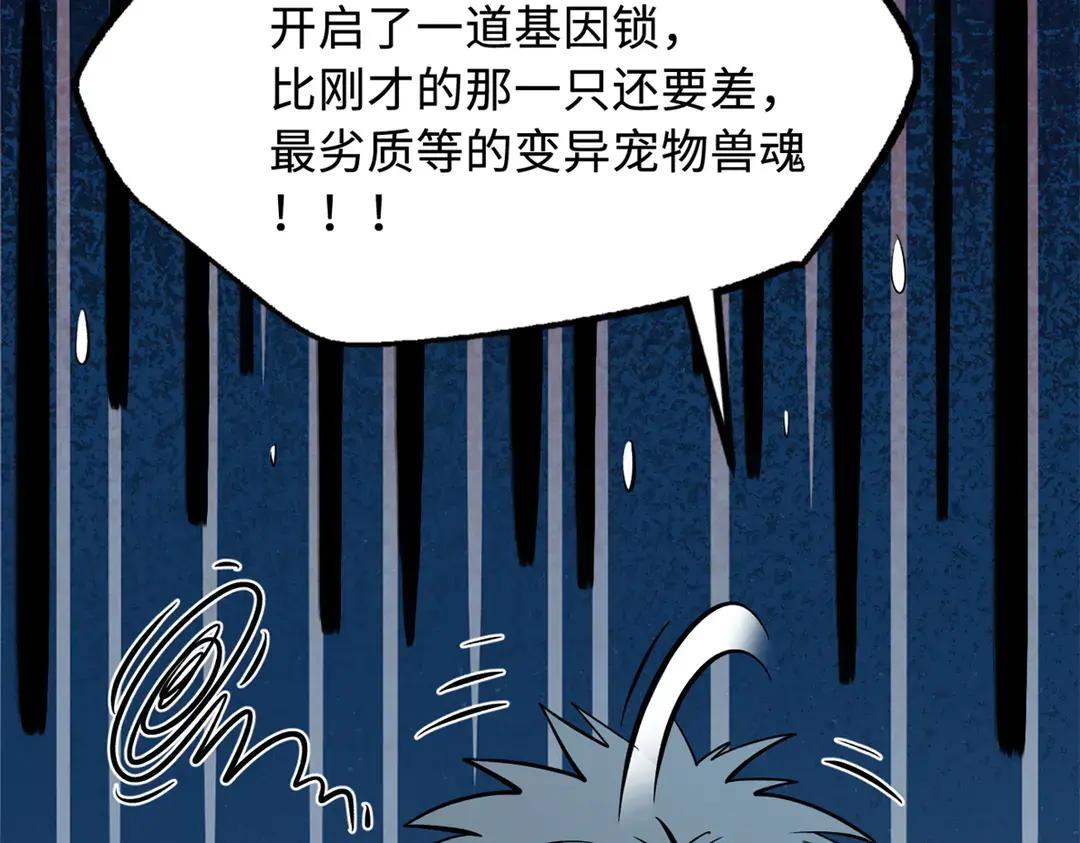 404 幸运女神小零零 第46页