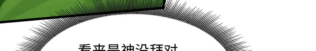 404 幸运女神小零零 第53页