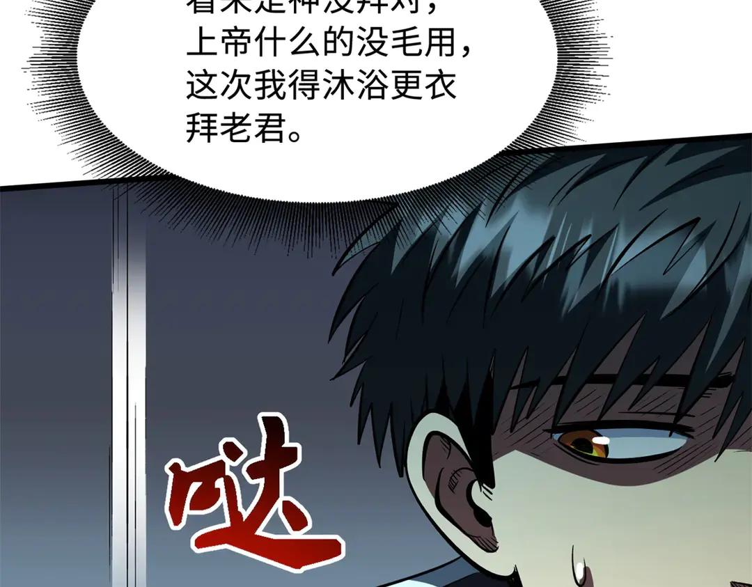 404 幸运女神小零零 第54页