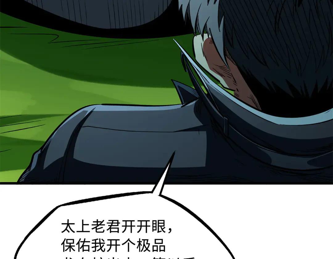 404 幸运女神小零零 第64页