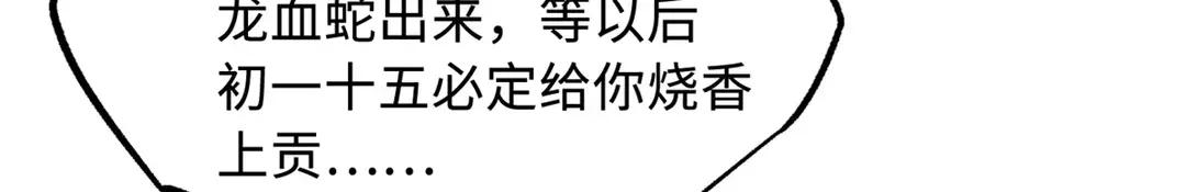 404 幸运女神小零零 第65页