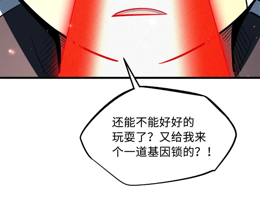 404 幸运女神小零零 第73页