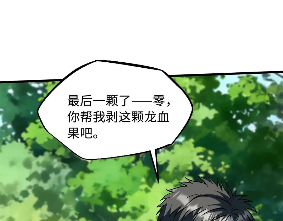 404 幸运女神小零零 第75页