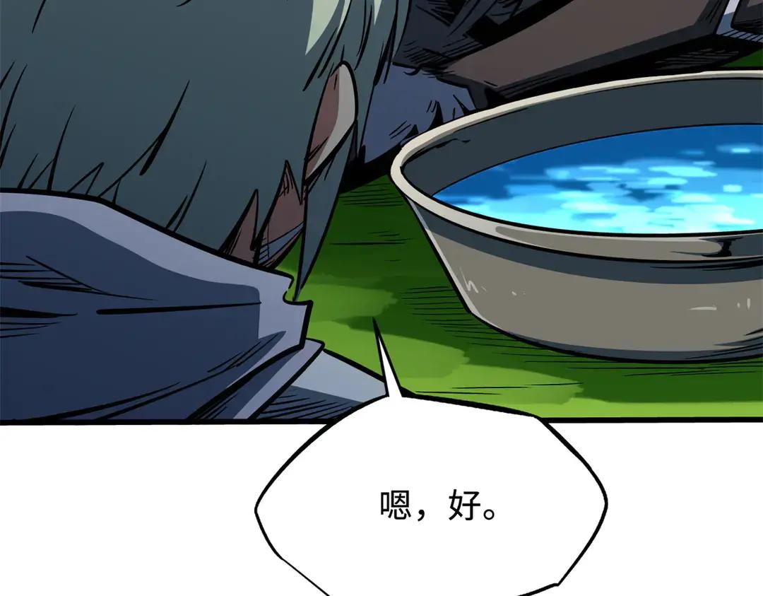404 幸运女神小零零 第78页
