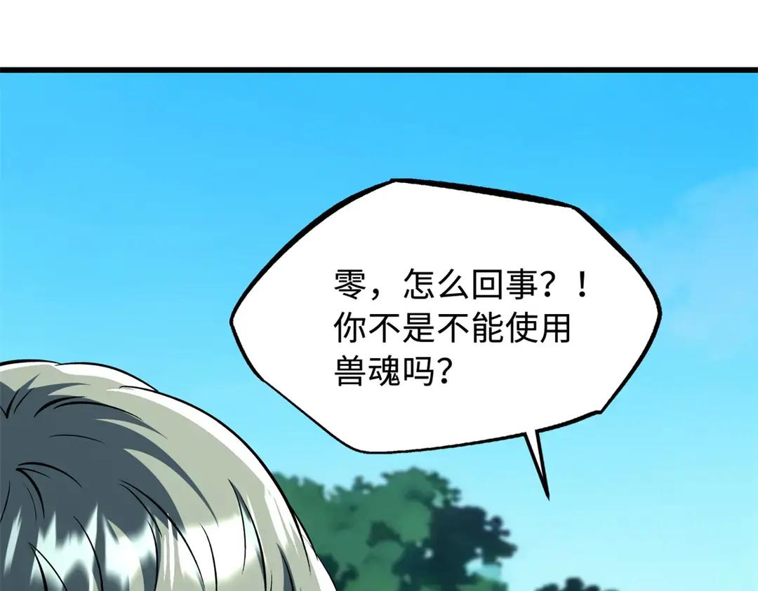 404 幸运女神小零零 第93页