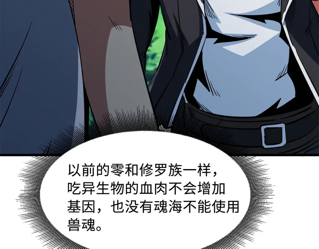 404 幸运女神小零零 第96页