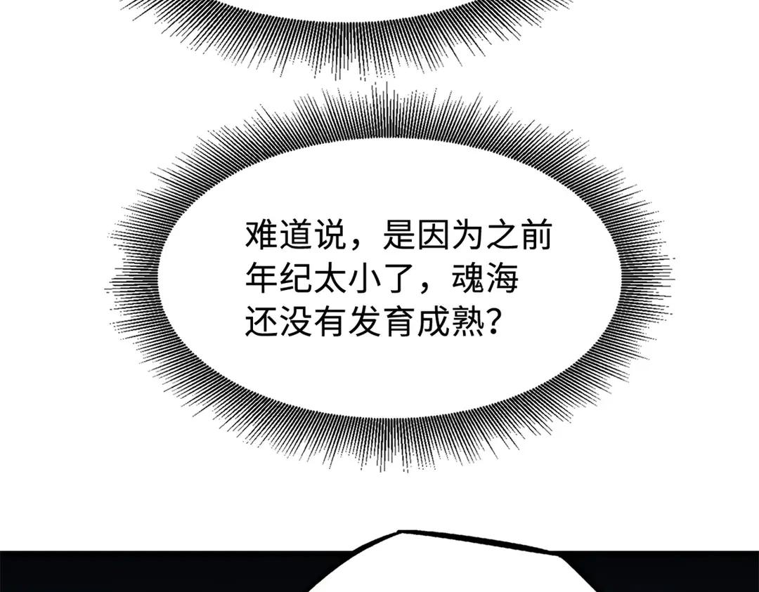 404 幸运女神小零零 第97页
