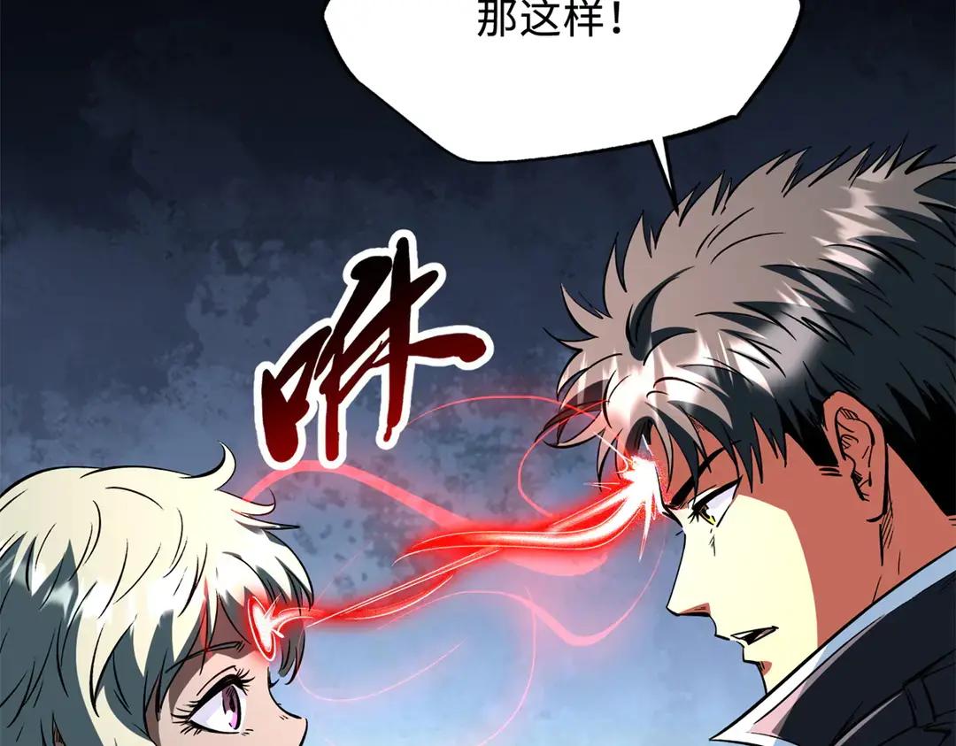 404 幸运女神小零零 第99页