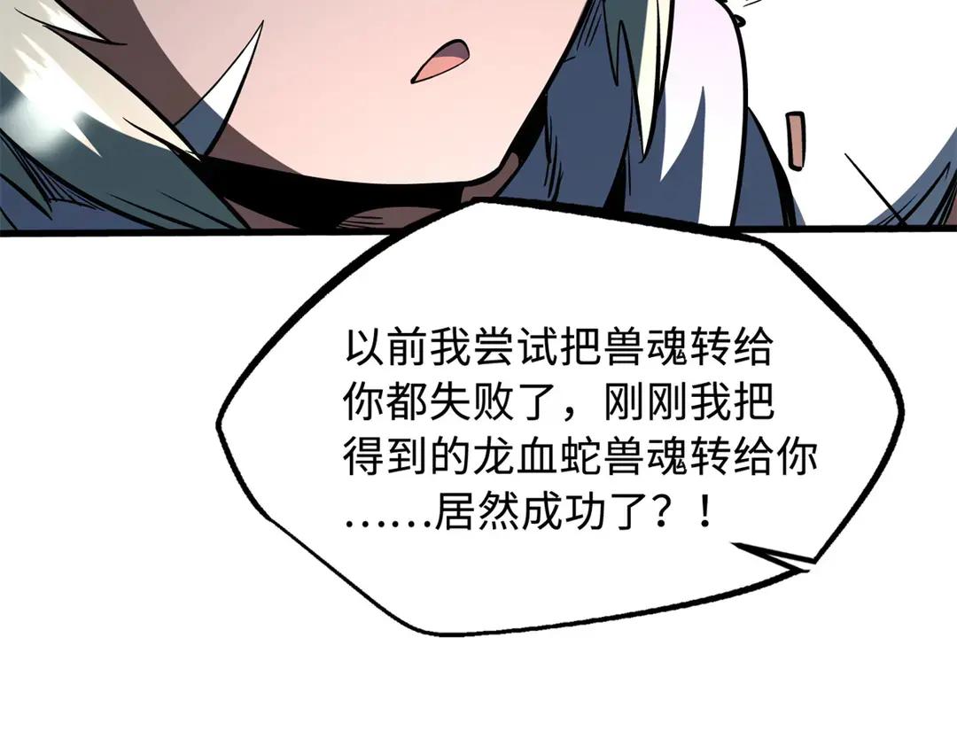 404 幸运女神小零零 第103页