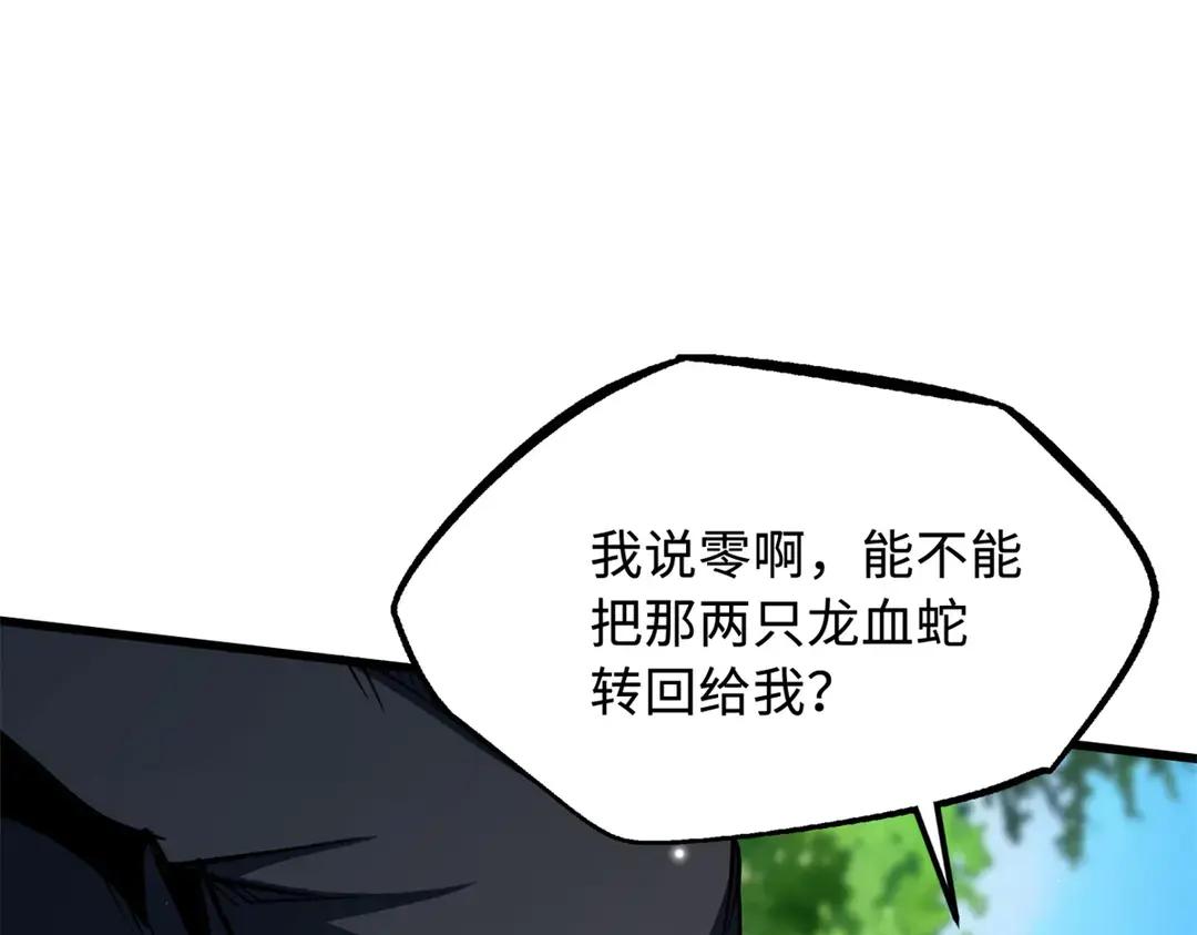 404 幸运女神小零零 第105页